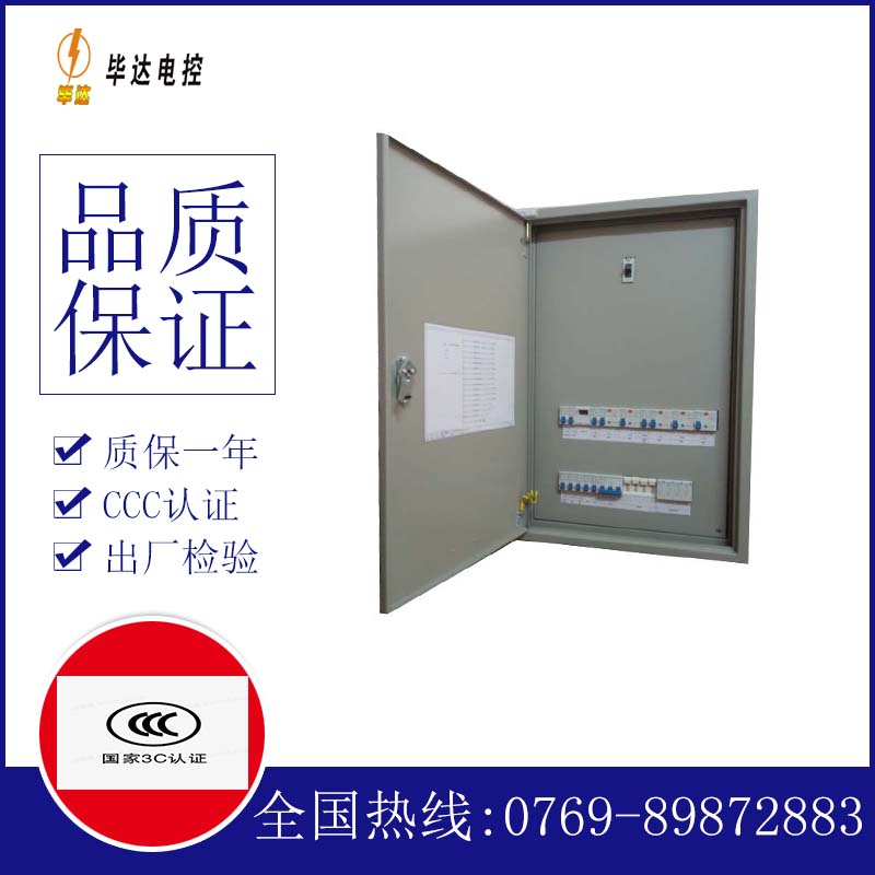 红毛镇成套配电箱
